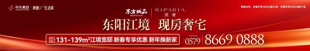 2026世界杯高清赛事直播-1:2，“金超”东阳惜败浦江